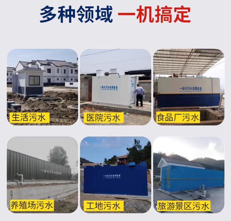 黎城甘肃兰州地埋式污水处理设备厂家｜一体化埋地污水治理设备｜乡镇乡村厂区小区通用解决方案